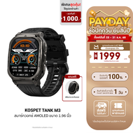 [ใช้คูปอง ลดเหลือ 2872 บ.] KOSPET TANK M3 สมาร์ทวอทช์ Bluetooth Calling AMOLED 1.96 นิ้ว กันน้ำ 5 AT