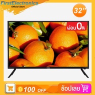 (NEW 2022) TOMUS 32 นิ้ว LED TV อนาลอค ทีวี Full HD Ready ฟรี ประกัน 1 ปี (2xUSB, 2xHDMI) ราคาพิเศษ