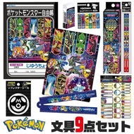 Pokemon x Showa Note Stationery Set (9 pieces) for Kids