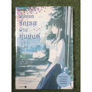 [New Book] I Tell You What Love Through The Robot.