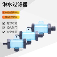 Car Water Sprinkler Accessories Brake Water Filter Filter Net Large Truck Water Spray Tank Filter Cu