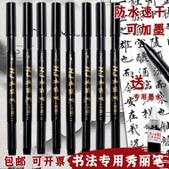Beauty Pen Calligraphy Pen Calligraphy Practice Calligraphy Pen Type Soft Pen Calligraphy Pen Sign-I