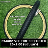 ยางนอก VEE TIRE SPEEDSTER 26x2.00 (ขอบแก้ว)