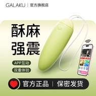 A alaku Candy Soothing Device (AI) Green Soothing Device Female Dormitory Silent Soothing Device Alt