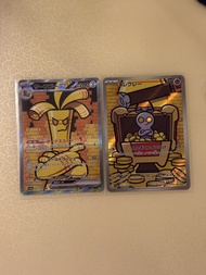 寶可夢卡牌 PTCG sv3a 賽富豪 ex SAR + 索財靈 AR 兩張連套不拆 | Gimmighoul AR & Gholdengo ex SAR Set