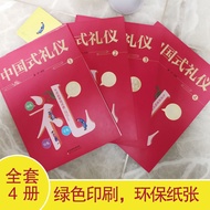 Chinese Style Etiquette All 4 Volumes Children's Etiquette Educational Books Parenting Knowledge Eti
