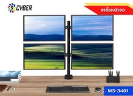 ขาตั้งจอมอนิเตอร์ 4 จอ 9Cyber รุ่น MS-3401 (แบบยึดขอบโต๊ะ)