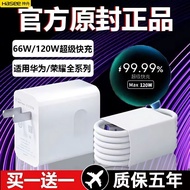 Suitable for Huawei Honor Set Data Cable 120W Super Fast Charge P60 Charger 66W Fast Charge Head Cab