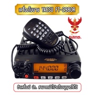 YAESU FT-2980 วิทยุโมบายสื่อสาร กำลังส่งสูง80+ พร้อมอุปกรณ์ครบเซ็ต เครื่องถูกต้องตามกฎหมาย