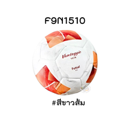 Futsal Molten ฟุตซอล หนังอัด F9N1510F9D1510 ขนาดมาตรฐาน (ราคา/1ลูก)