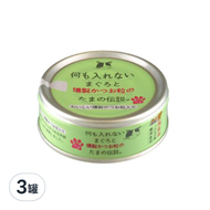 三洋 Sanyo Foods 小玉傳說 貓罐  煙燻鰹魚  70g  3罐