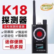 【優選】k18探測器  防針孔攝像頭偷拍反竊聽防監聽探測儀防定位信號器