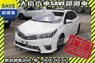 實車在店!!實價刊登!!【SAVE 大信汽車】2014年 ALTIS 認證車 Z版套件 天窗 免鑰匙 安卓影音