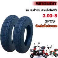 SINOHON ยางนอก จักรยานไฟฟ้า3.00-10/3.00-8 ใช้สำหรับรถจักรยมอเตอร์ไซค์ไฟฟ้า สามล้อไฟฟ้า ทนทาน ไม่มียา