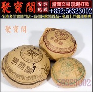 實體門店 高價收購 2005年易昌號珍品生沱 2002年易昌號極品生餅 茶葉 90年代傣文7542青餅 茶葉 茶餅 茶磚 普洱茶 老白茶 雲南七子 老班章 大益 冰島 老同志 靚茶餅 生茶 熟茶 雲南