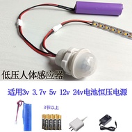 ✨3v3.7 v5v12v24v Infrared Human Body Sensor Embedded Cabinet Wardrobe Light Strip Human Body Sensor 
