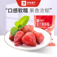 [Good Product Shop] Bestore Dried Strawberry Dried Strawberry Dried Strawberry (62g) Frandy Dried St