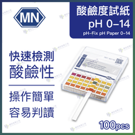 酸鹼度試紙0-14 100片 #MN-92110