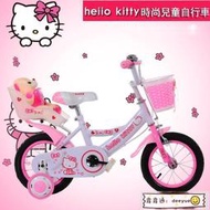 熱賣Hello Kitty 12寸14寸16寸18寸兒童自行車輔助輪單車38歲童車男女孩兒童腳踏車 14吋