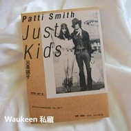 只是孩子 Just Kids 佩蒂史密斯 Patti Smith Horses 龐克教母 龐克搖滾桂冠詩人