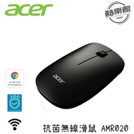 【酷樂館】【Acer 宏碁】AMR020 抗菌無線滑鼠 抗菌 居家辦公 左手 右手 靜音 靜音滑鼠