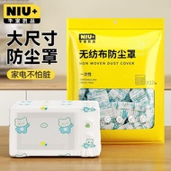 [Popular]NiuJia YouPin non-woven fabric dust cover for wall-mounted air conditioners, household appl