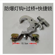 1my Aluminum Alloy 200W230W Beam Light Hook Quick Lock Connection Bridge Stage Light Hook Hook Base 