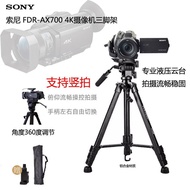Dv Camera Tripod Suitable for Sony FDR-AX700 4K Camera Bracket Professional Hydraulic Damping PTZ