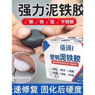 Mud Iron Glue Plastic Steel Mud Iron Glue Strong Repair Plastic Steel Mud AB Waterproof Leak Repair 