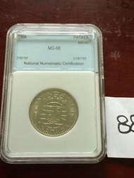 1968年中國澳門 葡屬澳門發行壹圓 $1  一元 白鴿仔？應是鎳幣不是銀幣，美國NNC評MS68，88