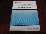 Honda 本田 SILVERWING 600 銀翼 Silver wing 重型 速克達 機車 維修手冊 售