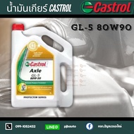น้ำมันเกียร์ Castrol Axie GL-5 80w90 ขนาด 5 ลิตร