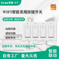 【熱賣】涂鴉tuya智能開關連體框120型美規Alexa語音控制零火智能wifi按鍵