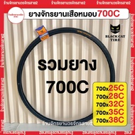 Bicycle Tires 700C Size 700x23c/25c/28c/32c/35c/38c For Road Bike – Hybrid Blackcat Brand Bicycle Ty