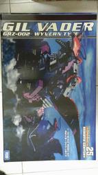 絕版全新 ZOIDS 機獸新世紀 25周年GRZ-002 黑鷹司令 基爾飛龍