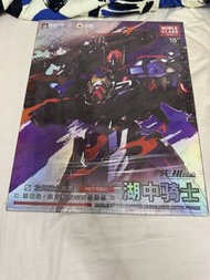 模壽 湖中騎士 灰燼形態