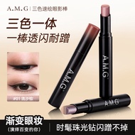 Store Selection#A.M.G Three-Color Sketch Eyeshadow Stick Delicate Powder Fine Glitter Gradient Non-F