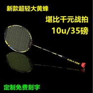 racket badminton badminton racket Olaide 10u Badminton Racket Genuine Full Carbon New Style Super Bu
