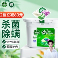 滴露（Dettol）洗衣凝珠雨后青草50颗 除菌99.9% 浓缩洗衣液 柔顺护色洗衣留香珠