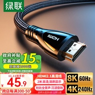 绿联（UGREEN）HDMI线2.1版8K60Hz 4K240Hz高清视频连接线兼容2.0笔记本电脑机顶盒接电视显示器投影仪2米80403