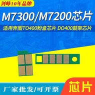 Suitable for Bento M73 Selenium Drum Chip m71dn M72 Chip TO4 DO4 Chip