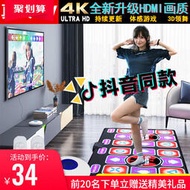 立減20新款雙人無線跳舞毯 電腦電視兩用3D炫舞體感跑步游戲跳舞機