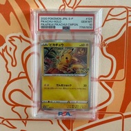 (日) PSA10 皮卡丘 124/S-P Pikapika! Pikachu! Cmpgn promo