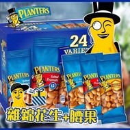 美國 Planters 雜錦花生+腰果 24包
