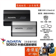 ADATA ADATA SD810 [Multi-Capacity Optional] External SSD Solid State Drive/USB3.2 Gen2/Waterproof Du