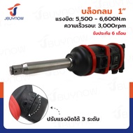 บล็อกลม 1" Pinless Hammer 5500-6600N.m 3000rpm RB230731-17