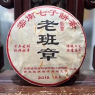 茶科所2012年云茶老班章青餅班章核心產區古樹純料壓制普洱茶生茶