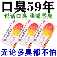 7.6yy yyy Junhong Huoxiang Qing Gastropical Capsules 0.32g * 24 Capsules/Box Fresh Breath Bad Breath