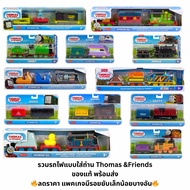 Thomas & Friends Includes Both 2 And 3 Motorized Engine with Cargo Thomas Train Thomas and Friends T