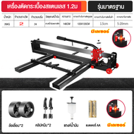 แท่นตัดกระเบื้อง120-160CM แท่นตัดกระเบื้องพร้อมกระปุกน้ำมันหล่อลื่นอัตโนมัติและเลเซอร์กำหนดจุด มีเลเ